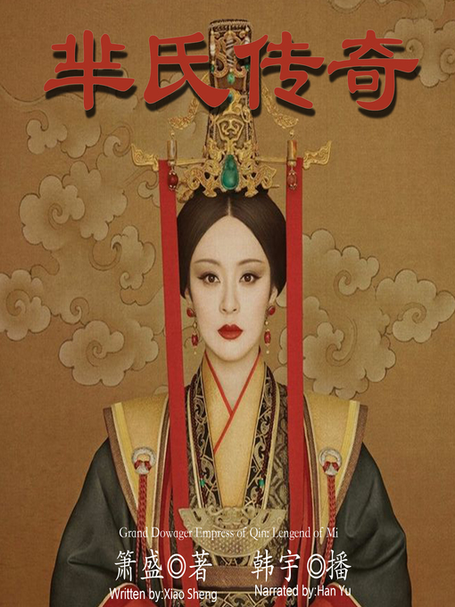 Title details for 大秦宣太后：羋氏传奇(Grand Dowager Empress of Qin： Lengend of Mi) by 箫盛 - Available